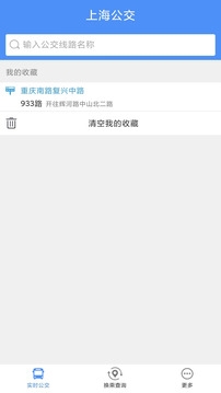 上海公交乘车码app下载