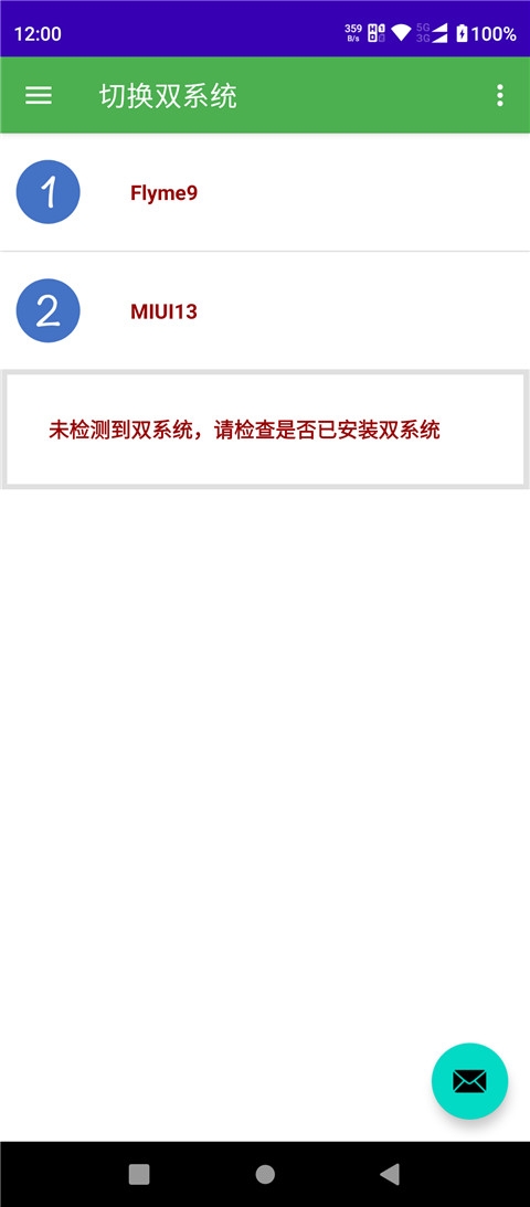 多系统工具箱最新版