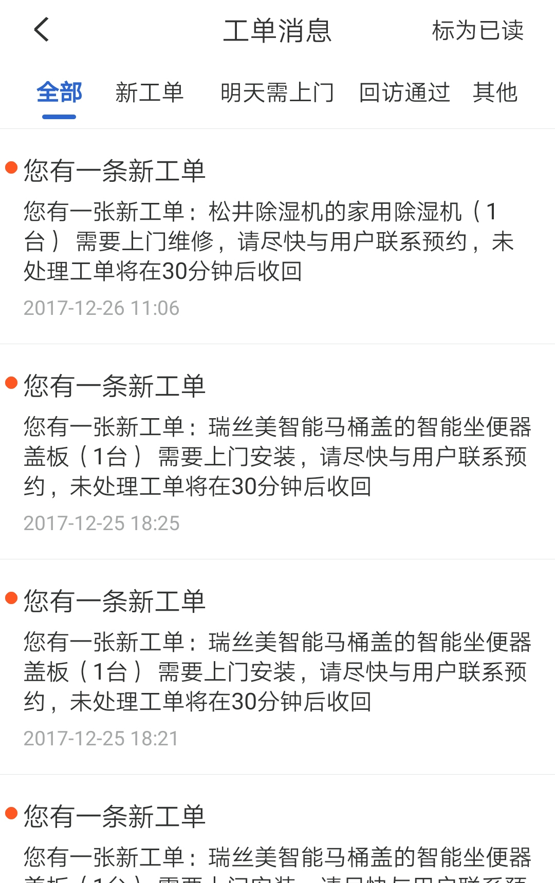 神州帮帮app官方下载最新版