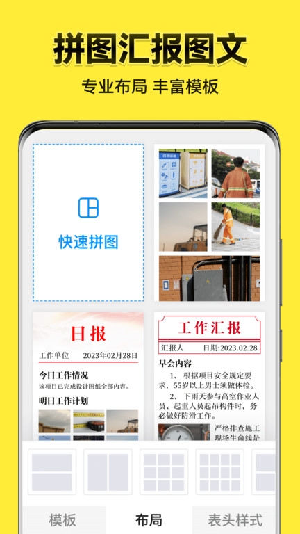 今日水印相机免费下载 拍照手机
