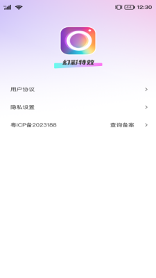 幻彩特效下载手机版安装最新版