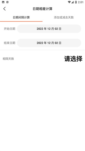 百度计算器下载安装到手机