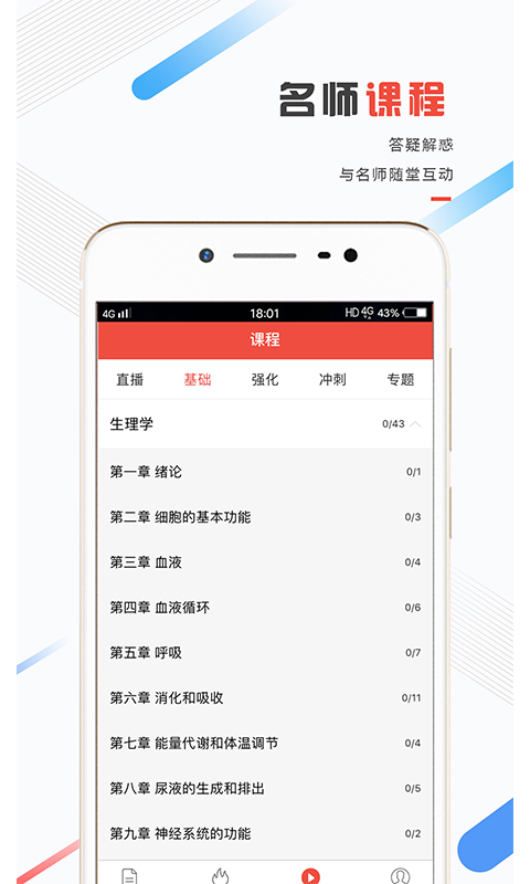 医考帮app下载官网版