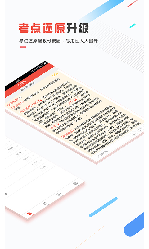 医考帮app下载官网版