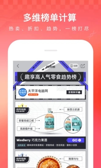 京东商城官网版免费下载