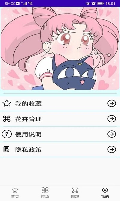 绿植花卉2024官方版下载