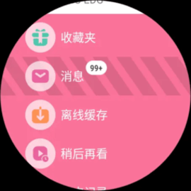 bilibili手表版
