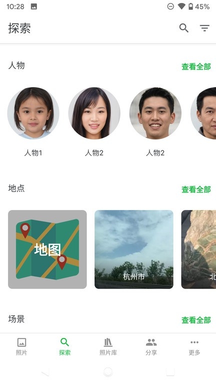 mtphotos app下载