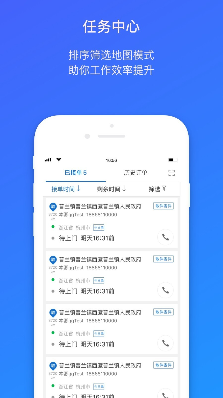 菜鸟包裹侠app下载最新版