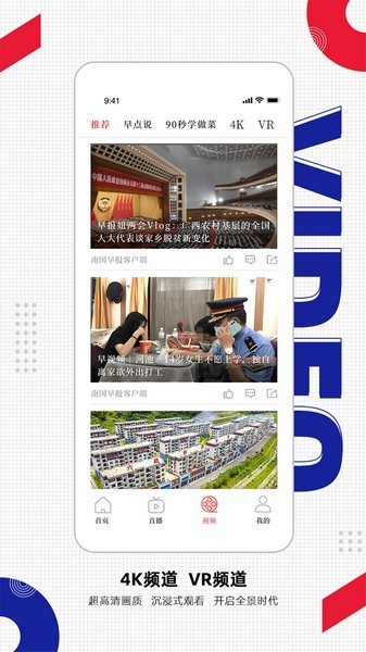 南国早报官网版下载app