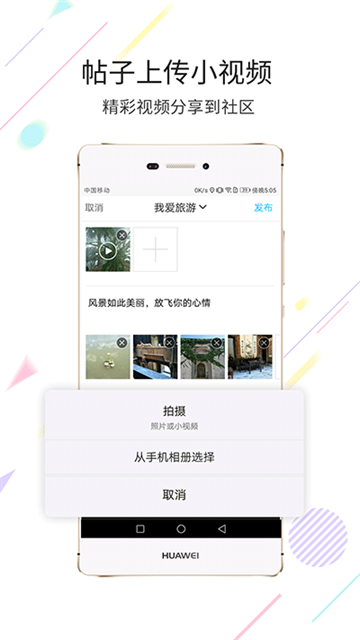 黄山市民网二手房app下载安装官网版