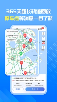 车旺大卡货车定位免费版