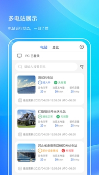 首航云监控app下载安装手机版