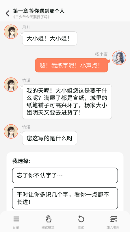 点点穿书官方下载正版