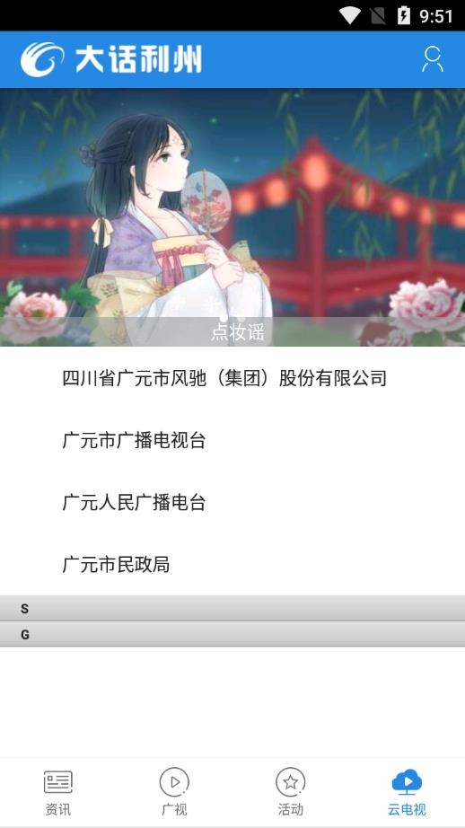 大话利州下载