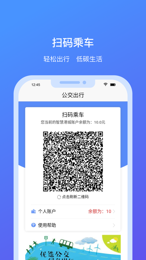 我的连云港app下载安装