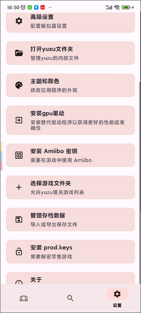 柚子模拟器官方最新版本