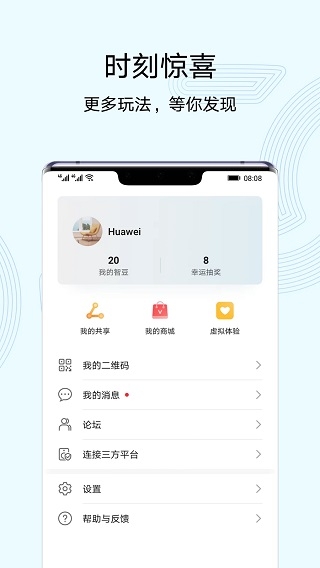 智能遥控器免费下载手机版