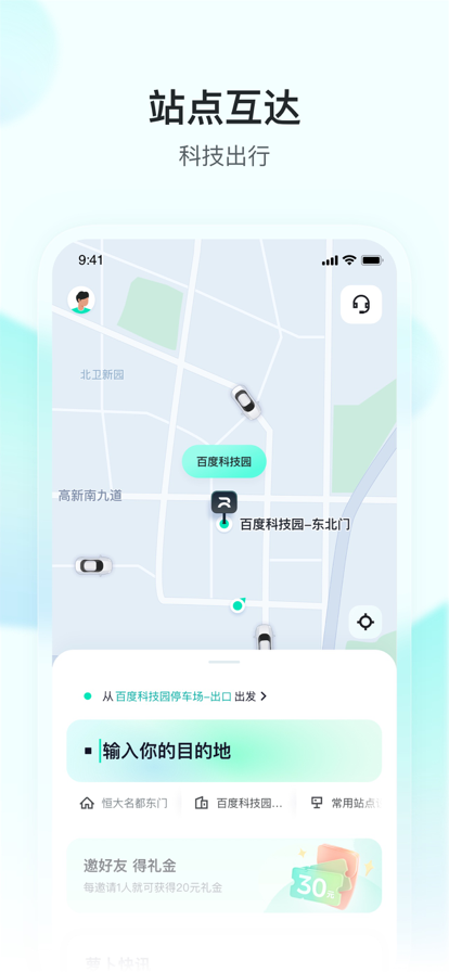 萝卜快跑下载2024最新版