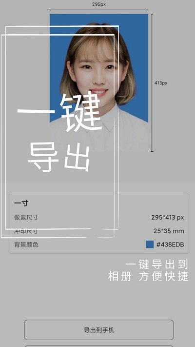小怪证件照制作2024官方版下载