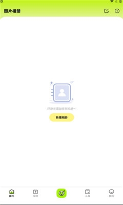 相册乐融app安卓版