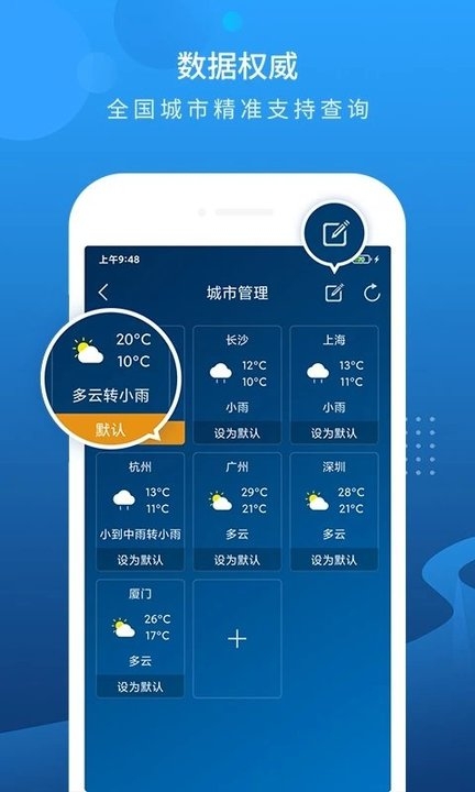 本地天气预报下载安装免费版