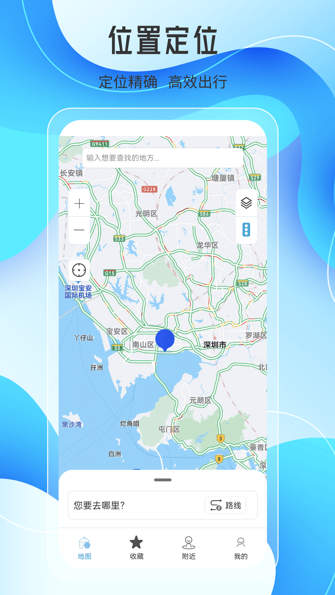 天地图app官方版下载