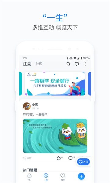 115网盘app下载