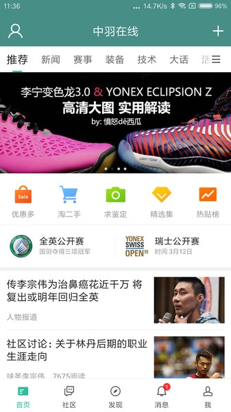 中羽在线手机版下载