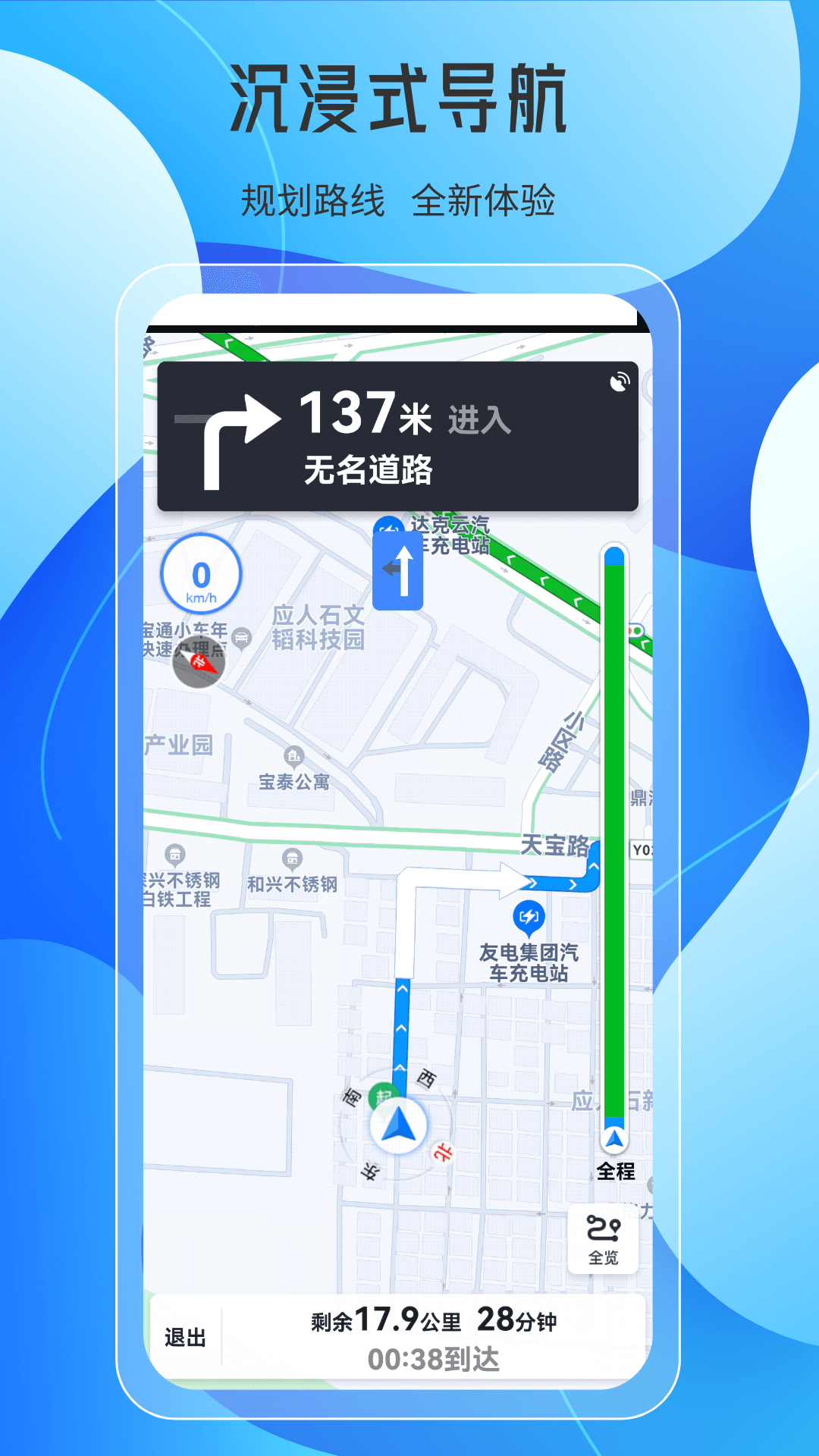 天地图app官方版下载