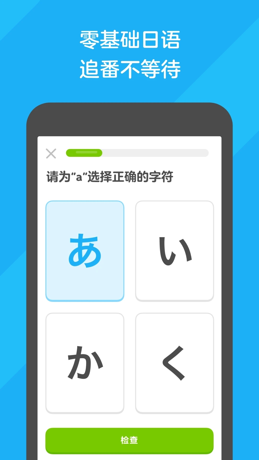 多邻国官网版入口网页版