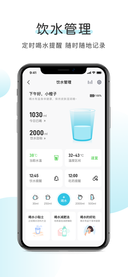 OKOK健康app下载官网版