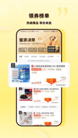 蜜源app下载