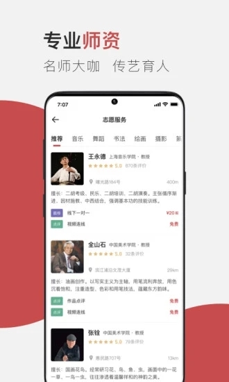 云端美育app下载安装最新版