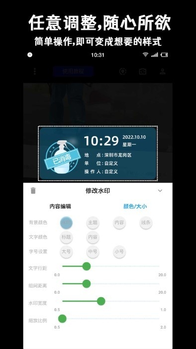 准点水印打卡相机app免费下载