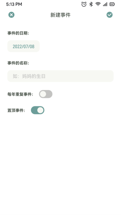 指尖便签下载