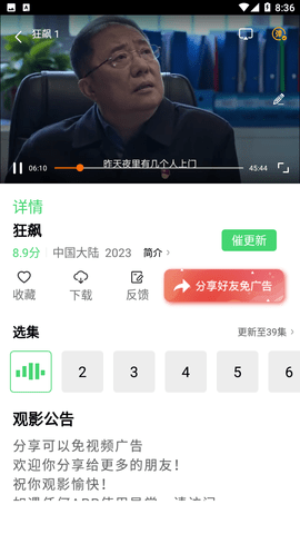 银河视频安卓版下载