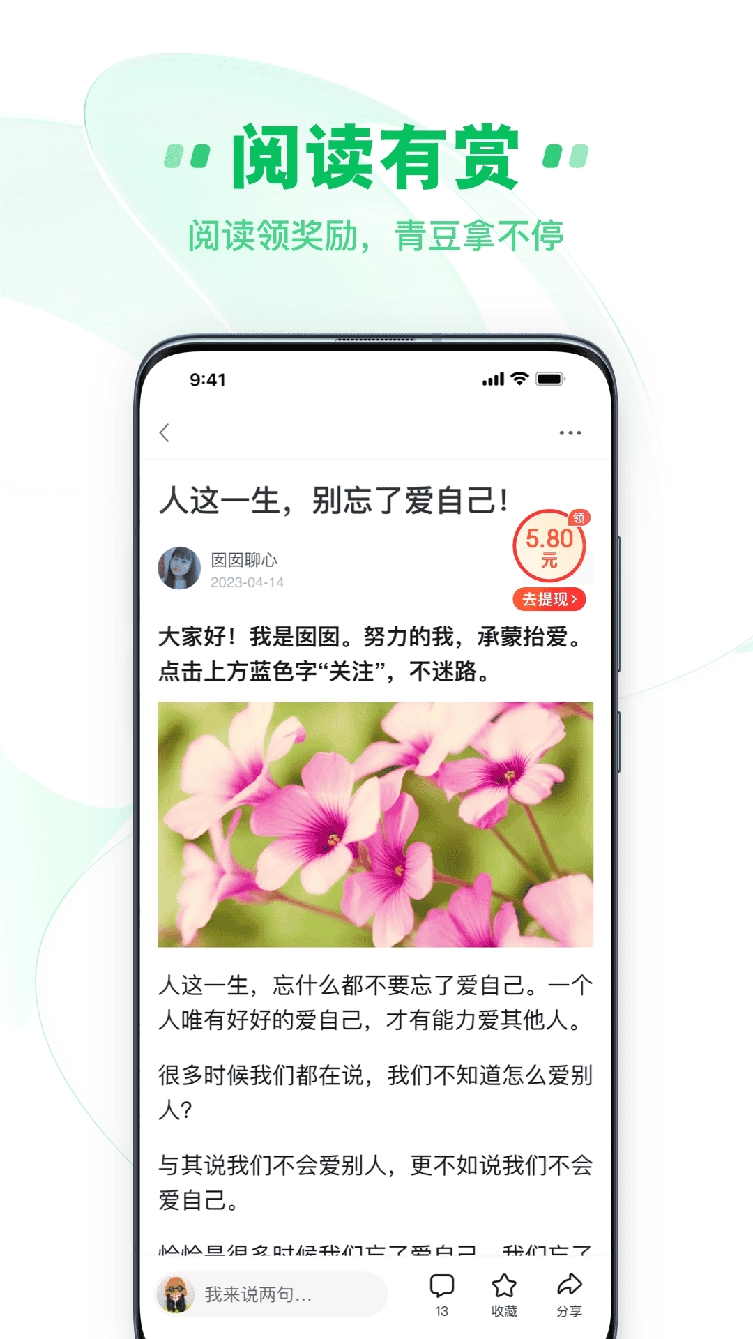 中青看点下载安装免费版