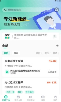 超职引app
