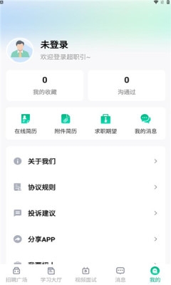 超职引app