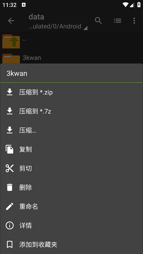 老外管理器绿色版本