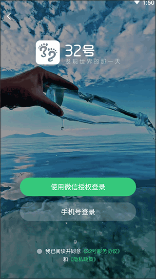 32号app下载