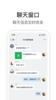 knock软件下载