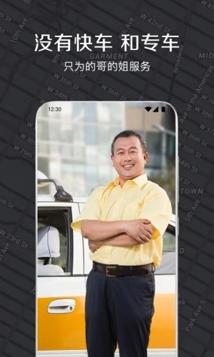 嘀嗒出租车司机版下载官网版