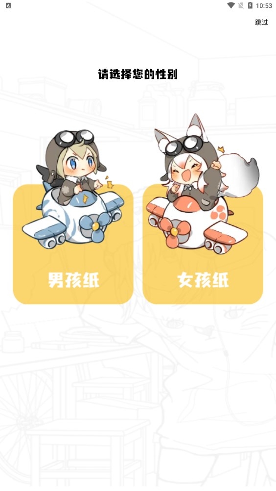 漫画星app免费下载