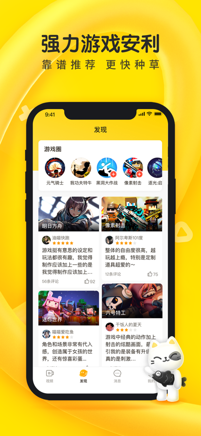 摸摸鱼的安装下载官方版