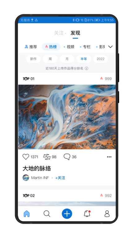 视觉中国官网版app下载安装