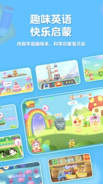 喵喵少儿英语app下载