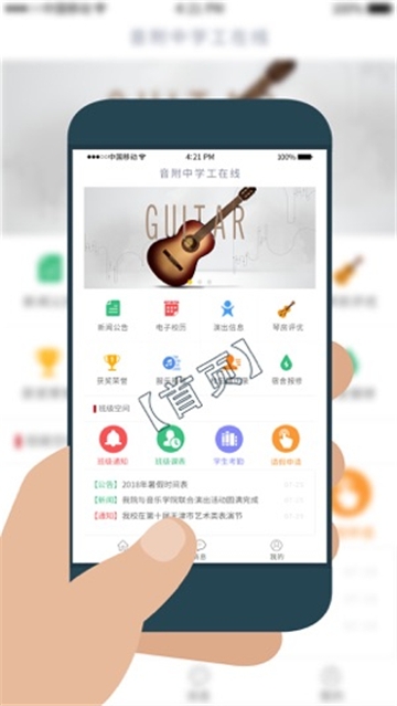 学工在线app下载安装最新版