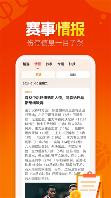 懂球圈app下载